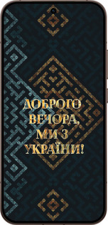 Силиконовый чехол Мы из Украины v3 для Oppo Reno15 Pro 5G - 5250u-4225 изображение 