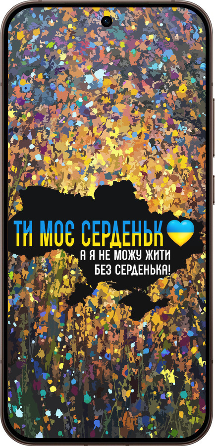 Силиконовый чехол Мое сердце Украина для Oppo Reno15 Pro 5G - 5240u-4225 изображение 
