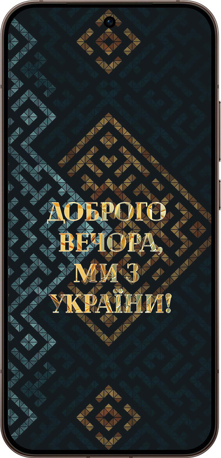 Силиконовый чехол Мы из Украины v3 для Oppo Reno15 Pro 5G - 5250u-4225 изображение 