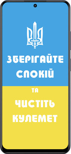 TPU чехол Зберігайте спокій та чистіть кулемет для Realme 13+ 5G - 1106b-3891 изображение 