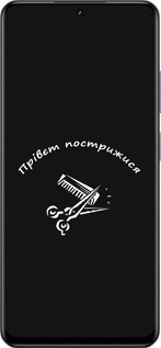 TPU чехол прівєт пострижися для Realme 13+ 5G - 4531b-3891 изображение 