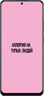 TPU чехол Аллергия для Realme 13+ 5G - 4575b-3891 изображение 
