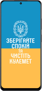 TPU чехол Спокойствие v3 для Realme 13+ 5G - 5243b-3891 изображение 