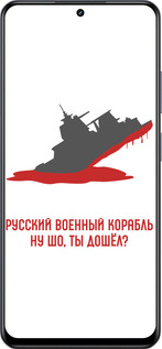 TPU чехол Русский военный корабль v4 для Realme 13+ 5G - 5279b-3891 изображение 