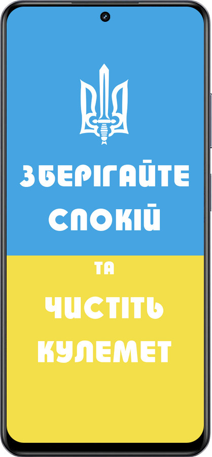 TPU чехол Зберігайте спокій та чистіть кулемет для Realme 13+ 5G - 1106b-3891 изображение 