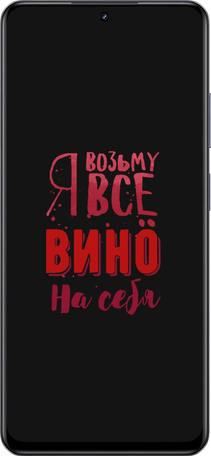 TPU чехол Возьму вино на себя для Realme 13+ 5G - 4601b-3891 изображение 