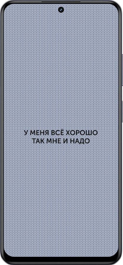 TPU чехол Всё хорошо для Realme 13+ 5G - 4891b-3891 изображение 