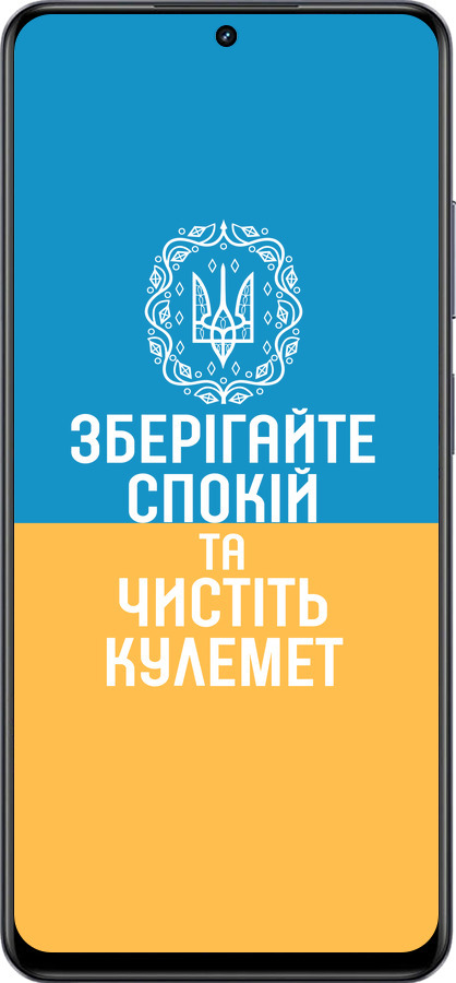 TPU чехол Спокойствие v3 для Realme 13+ 5G - 5243b-3891 изображение 