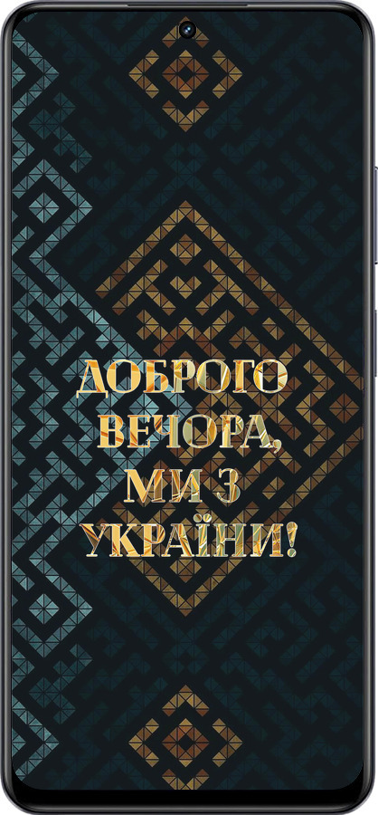 TPU чехол Ми з України v3 для Realme 13+ 5G - 5250b-3891 изображение 