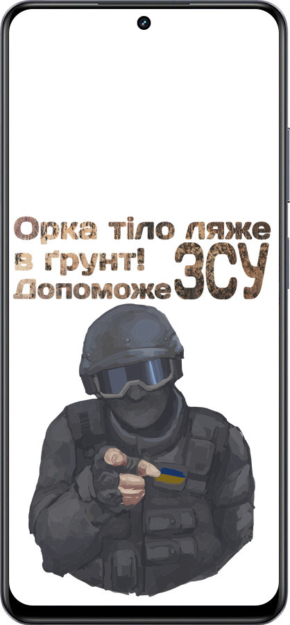 TPU чехол ЗСУ v2 для Realme 13+ 5G - 5288b-3891 изображение 
