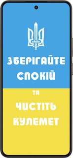 Силиконовый чехол Зберігайте спокій та чистіть кулемет для Realme 14 5G / 14T 5G - 1106u-4024 изображение 