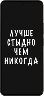 Силиконовый чехол Цитата для Realme 14 5G / 14T 5G - 4316u-4024 изображение 