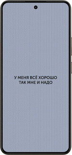 Силиконовый чехол Всё хорошо для Realme 14 5G / 14T 5G - 4891u-4024 изображение 