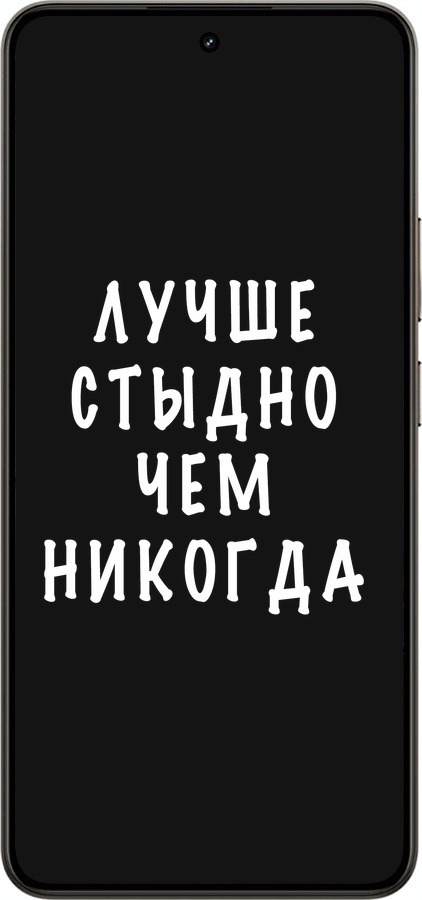 Силиконовый чехол Цитата для Realme 14 5G / 14T 5G - 4316u-4024 изображение 