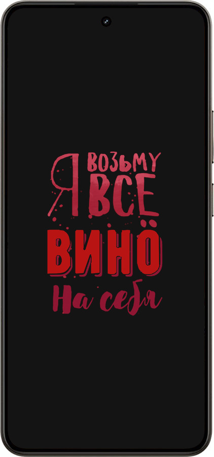 Силіконовий чехол Візьму вино на себе для Realme 14 5G / 14T 5G - 4601u-4024 изображение 