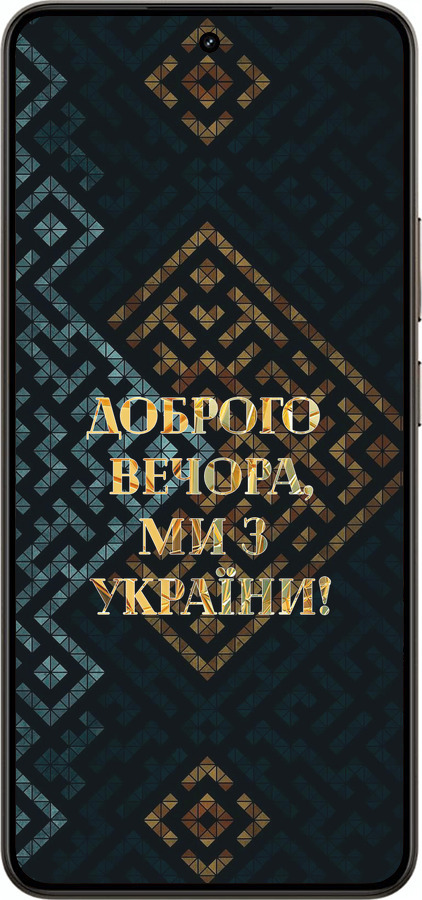 Силиконовый чехол Мы из Украины v3 для Realme 14 5G / 14T 5G - 5250u-4024 изображение 