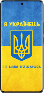 Силіконовий чехол Я Українець для Realme 14 PRO + - 1047u-3968 изображение 