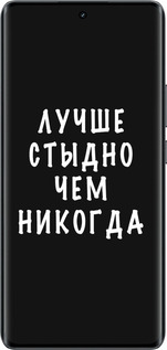 Силиконовый чехол Цитата для Realme 14 PRO + - 4316u-3968 изображение 