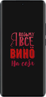 Силіконовий чехол Візьму вино на себе для Realme 14 PRO + - 4601u-3968 изображение 