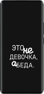 Силиконовый чехол Девочка для Realme 14 PRO + - 4701u-3968 изображение 