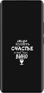 Силіконовий чехол Купити щастя для Realme 14 PRO + - 4869u-3968 изображение 