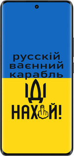 Силіконовий чехол Російський військовий корабель іди на для Realme 14 PRO + - 5216u-3968 изображение 