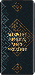 Силиконовый чехол Мы из Украины v3 для Realme 14 PRO + - 5250u-3968 изображение 