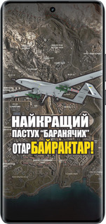 Силиконовый чехол Байрактар для Realme 14 PRO + - 5252u-3968 изображение 