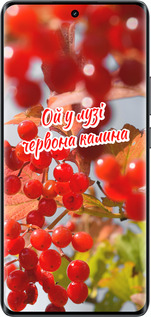 Силіконовий чехол Калина для Realme 14 PRO + - 5454u-3968 изображение 