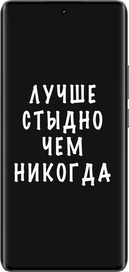 Силиконовый чехол Цитата для Realme 14 PRO + - 4316u-3968 изображение 