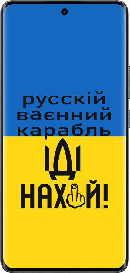 Силіконовий чехол Російський військовий корабель іди на для Realme 14 PRO + - 5216u-3968 изображение 