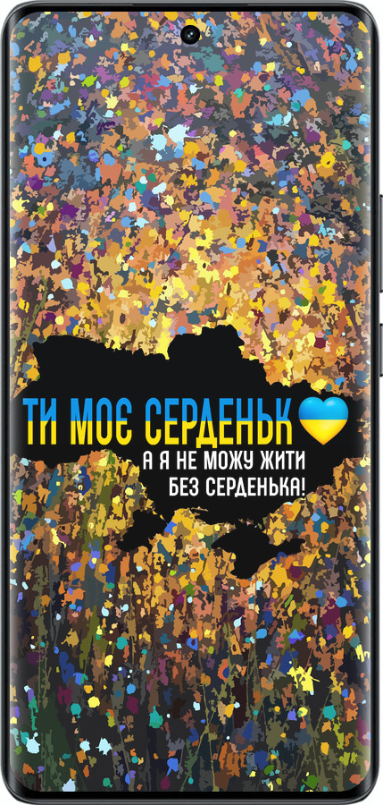 Силіконовий чехол Моє серце Україна для Realme 14 PRO + - 5240u-3968 изображение 