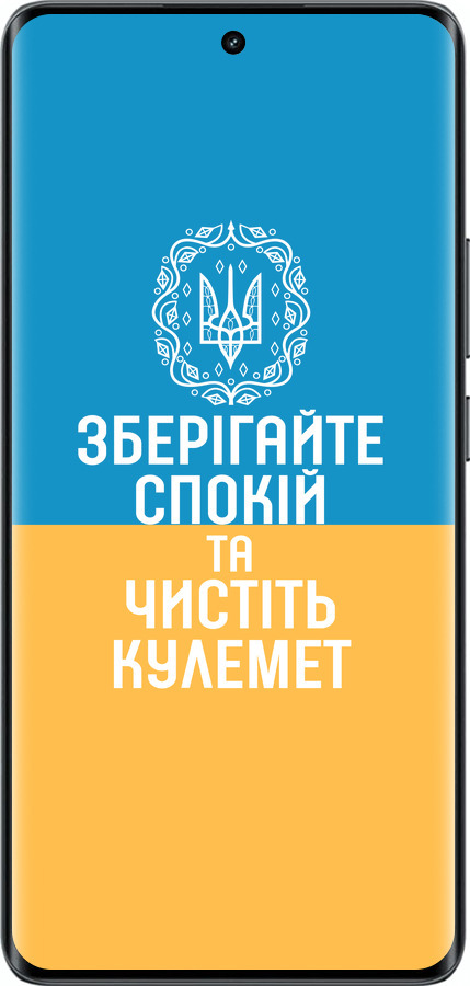 Силіконовий чехол Спокій v3 для Realme 14 PRO + - 5243u-3968 изображение 