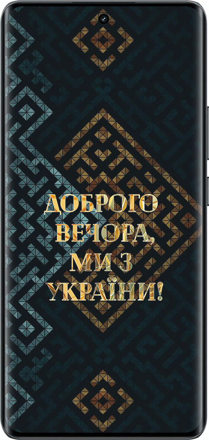 Силиконовый чехол Мы из Украины v3 для Realme 14 PRO + - 5250u-3968 изображение 