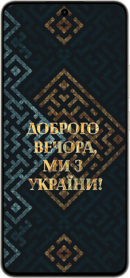 Силиконовый чехол Мы из Украины v3 для Realme 15 / 15 PRO - 5250u-4137 изображение 