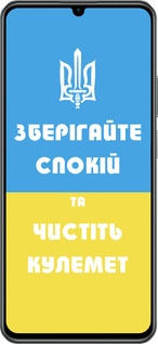 TPU чехол Зберігайте спокій та чистіть кулемет для Realme C61 - 1106b-3781 изображение 