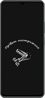 TPU чехол прівєт пострижися для Realme C61 - 4531b-3781 изображение 
