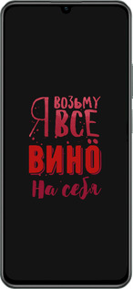 TPU чехол Возьму вино на себя для Realme C61 - 4601b-3781 изображение 