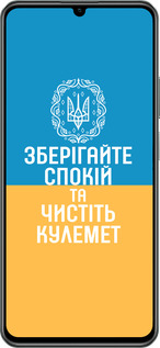 TPU чехол Спокойствие v3 для Realme C61 - 5243b-3781 изображение 