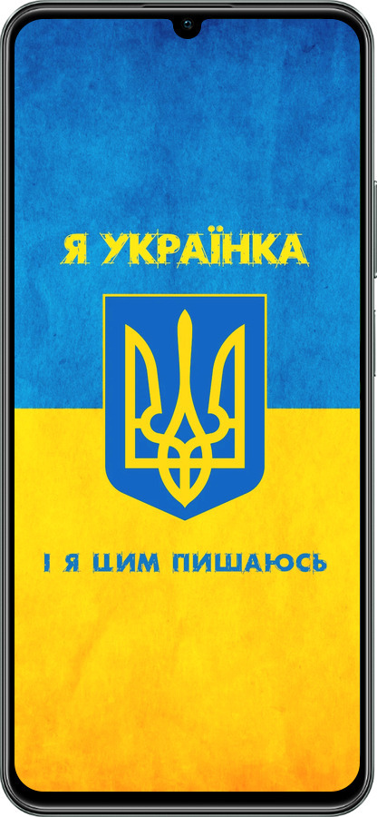 TPU чехол Я украинка для Realme C61 - 1167b-3781 изображение 
