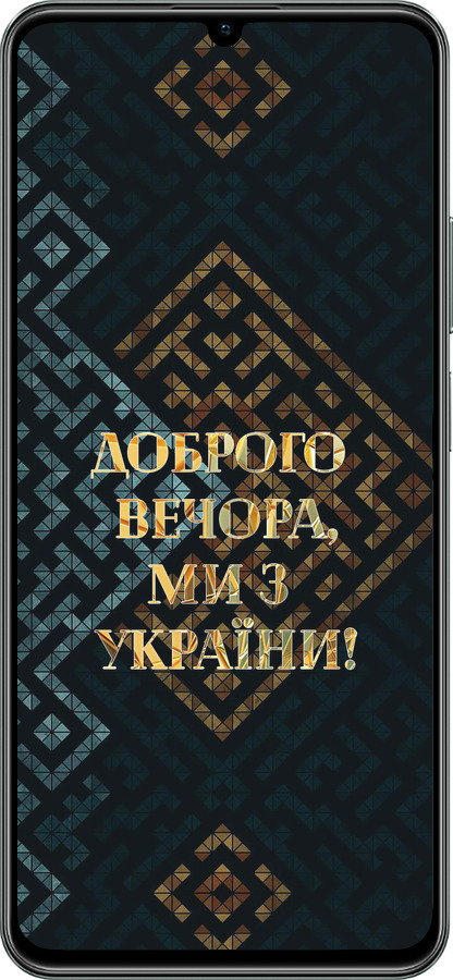 TPU чехол Ми з України v3 для Realme C61 - 5250b-3781 изображение 