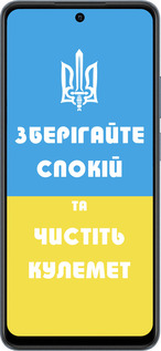 TPU чехол Зберігайте спокій та чистіть кулемет для Realme C65 4G - 1106b-3719 изображение 