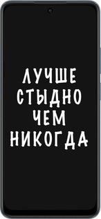 TPU чехол Цитата для Realme C65 4G - 4316b-3719 изображение 