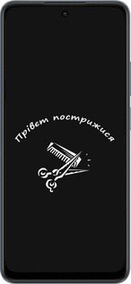 TPU чехол прівєт пострижися для Realme C65 4G - 4531b-3719 изображение 