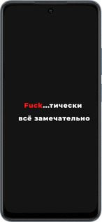 TPU чехол Всё замечательно для Realme C65 4G - 4844b-3719 изображение 