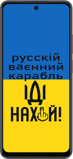 TPU чехол Російський військовий корабель іди на для Realme C65 4G - 5216b-3719 изображение 