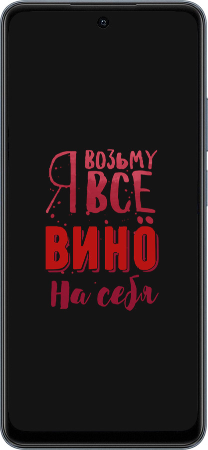 TPU чехол Возьму вино на себя для Realme C65 4G - 4601b-3719 изображение 