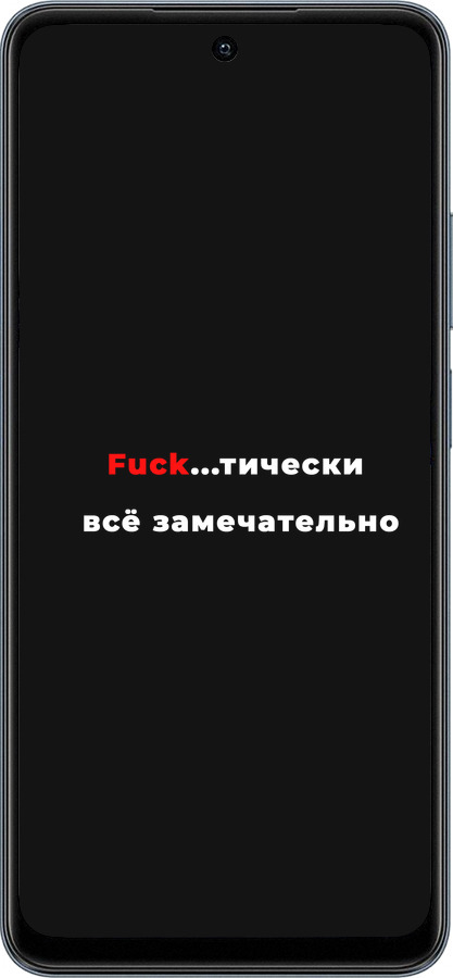TPU чехол Всё замечательно для Realme C65 4G - 4844b-3719 изображение 