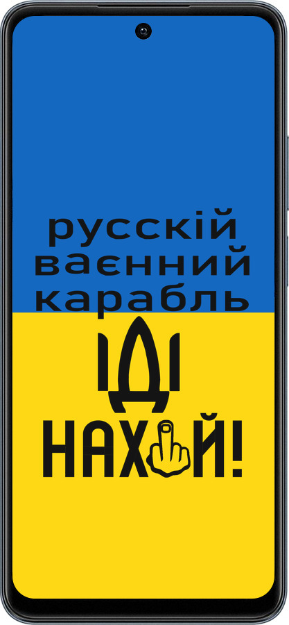 TPU чехол Російський військовий корабель іди на для Realme C65 4G - 5216b-3719 изображение 