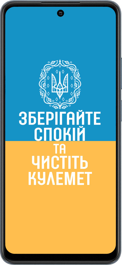 TPU чехол Спокойствие v3 для Realme C65 4G - 5243b-3719 изображение 